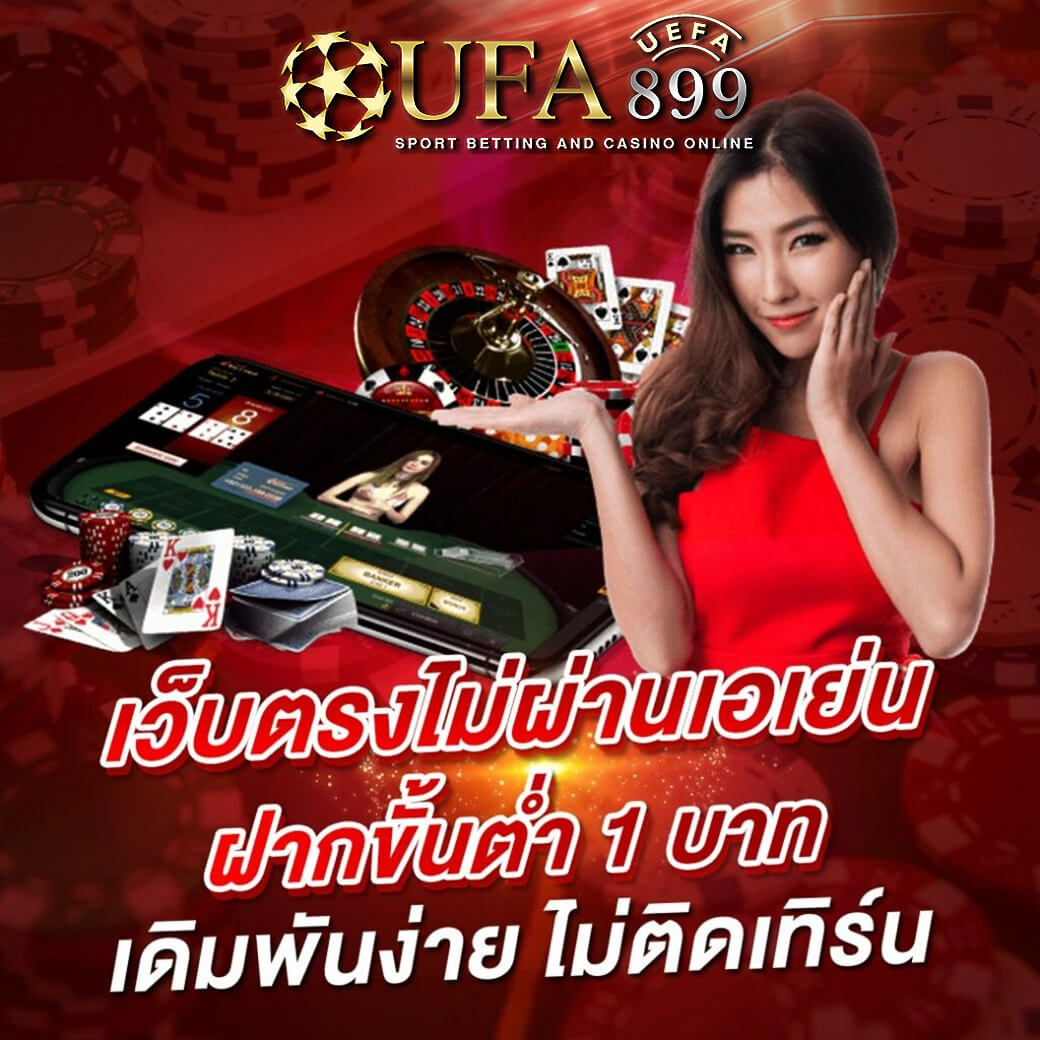 ราคาบอลต่อ2ลูก เชื่อถือได้ อัตราต่อรองดี แทงบอลสด เว็บใหญ่