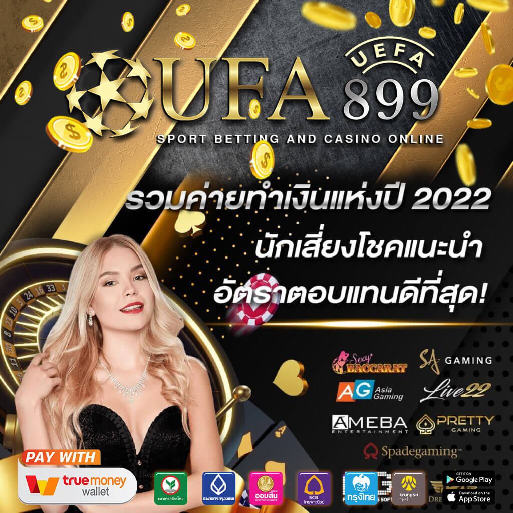 วิธีอ่านราคาบอลเต็ง 0.5 , 0.25 , 0.75 , บอลเดี่ยว สูงต่ำ
