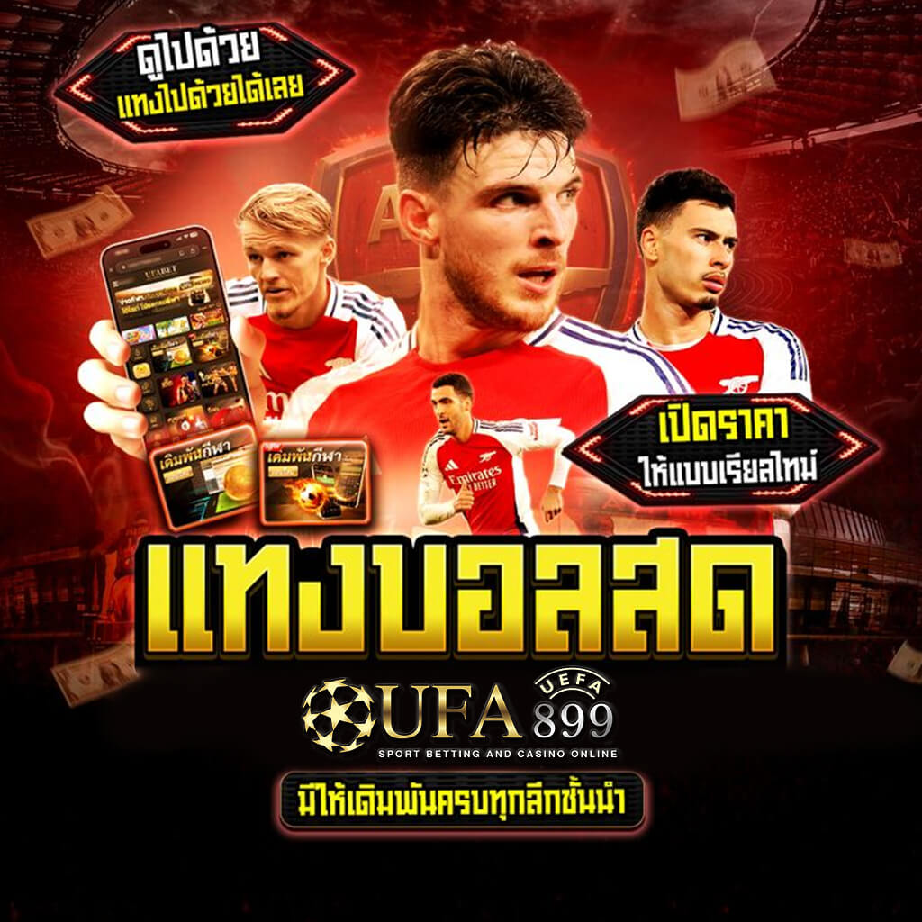 วิเคราะห์ 4 ทีมฟุตบอลเด่นวันนี้ ฟูแล่มฟอร์มดี แอต.มาดริดพร้อมลุย