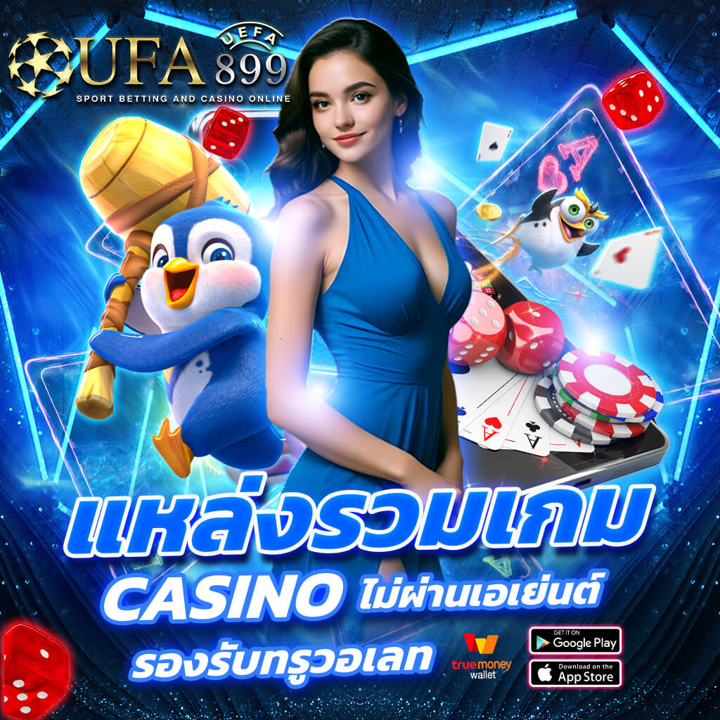 ผลบอลสดพร้อมราคา888 อันดับ 1 แทงบอลสเต็ป กำไรสูงที่สุด
