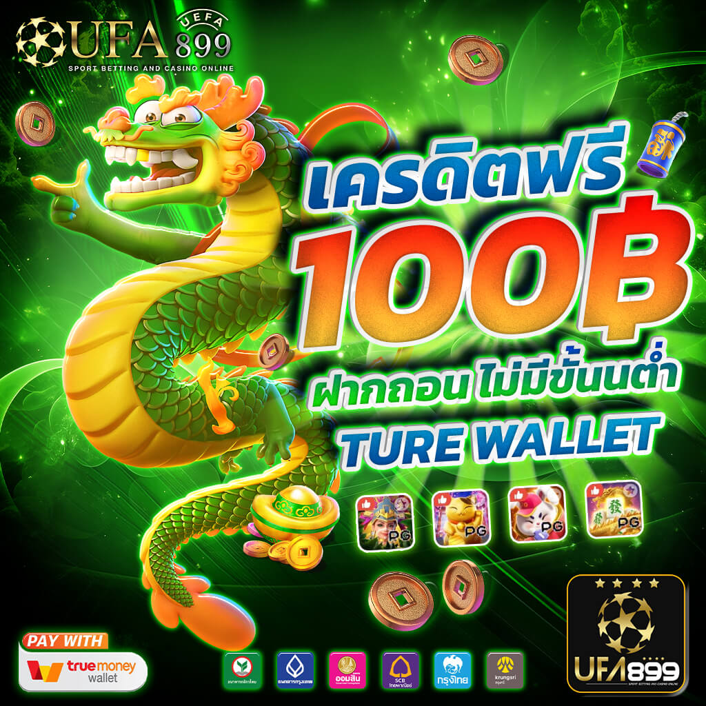 แทงบอลสเต็ป 3 เสีย 1 คู่ ได้เงินไหม ปลอดภัย อัตราชนะสูง