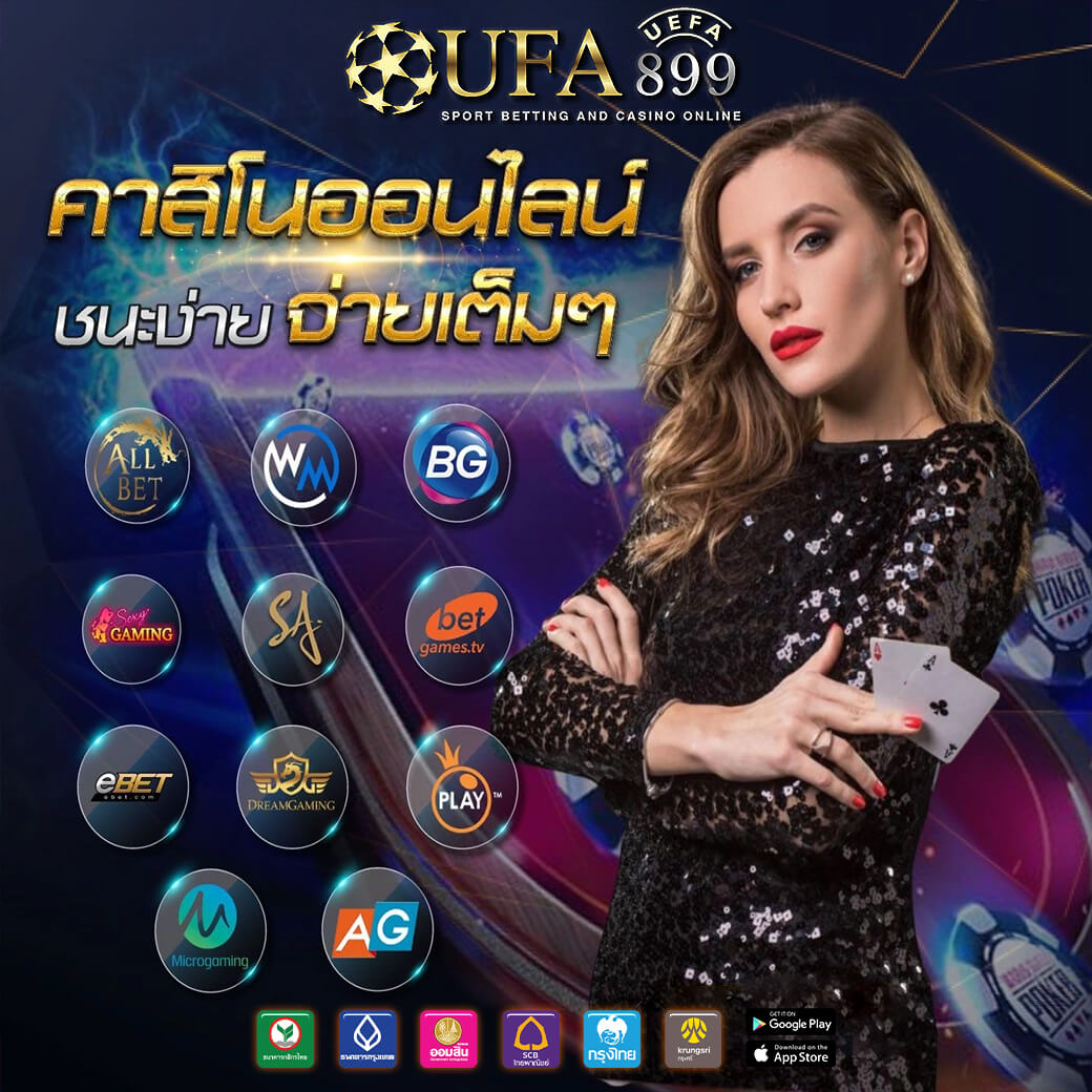 วิธีคิดราคาบอล 2025 | สอนคำนวณ บอลสเต็ป, บอลเดี่ยว