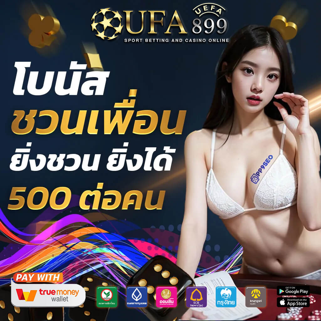 บ้านผลบอล BallZaa ตารางทีเด็ดบอลวันนี้ วิเคราะห์แม่นยำทุกคู่